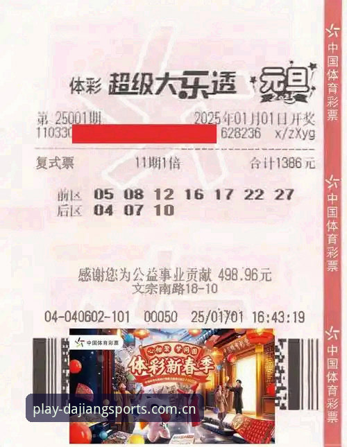 从下载到实战：大江体育投注APP v2.2.5全面评测